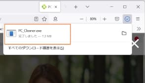 Microsoft Edge マイクロソフト・エッジ Mozilla Firefox モジラ・ファイアーフォックス