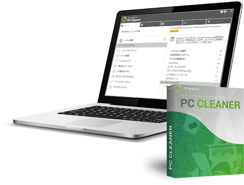 これひとつでPC高速化＆最適化！ Windows®システムを安全に 自動クリーンアップ！