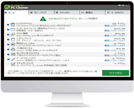 これひとつでPC高速化＆最適化！ Windows®システムを安全に 自動クリーンアップ！